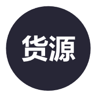 巴黎货源一件代发哪个平台最省心？巴黎货源网官网打造一站式高效供应链服务