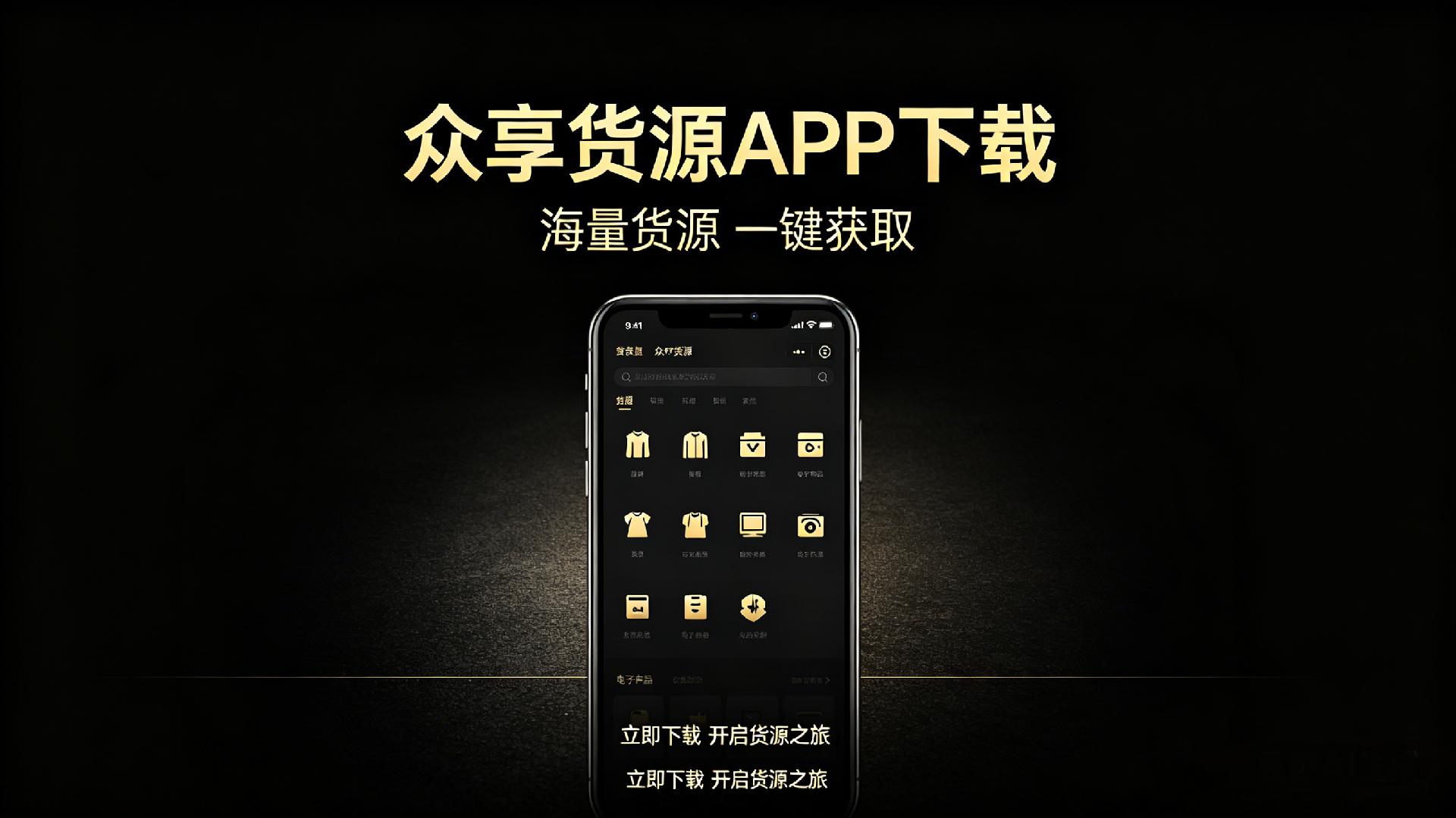 众享货源网