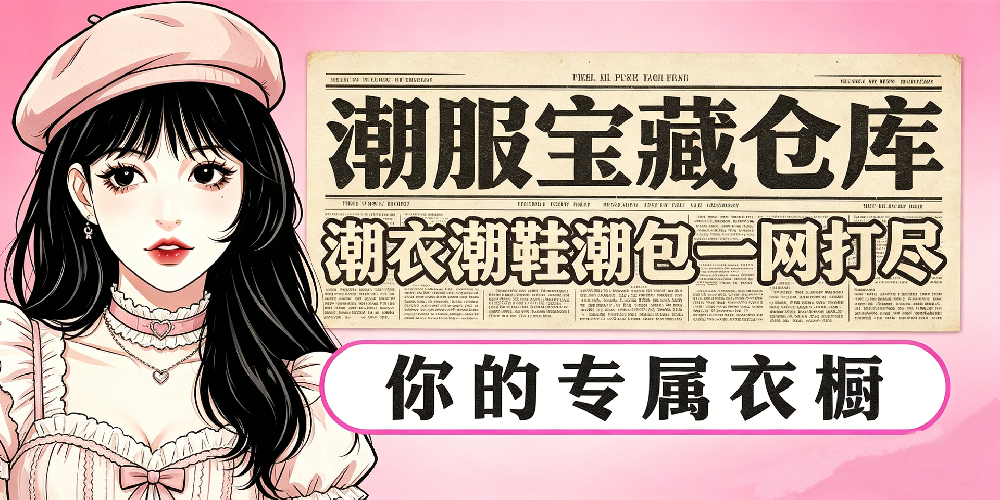 广州潮牌一件代发